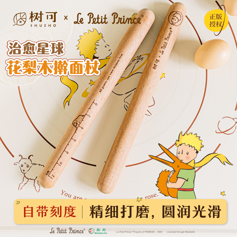杆面棒擀面杖饺子皮专用