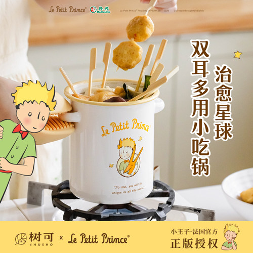 树可小王子高颜值煮串串锅钵钵鸡