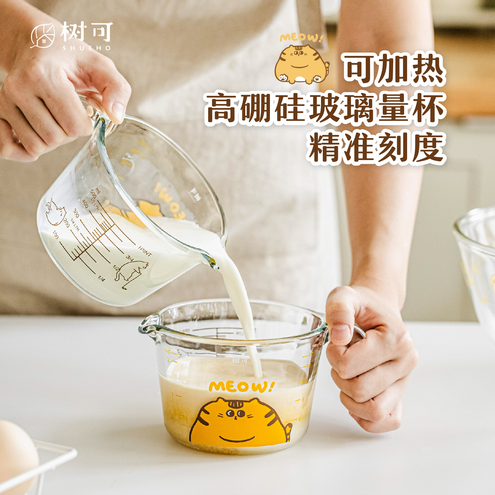 树可胖橘热奶杯带刻度玻璃牛奶杯