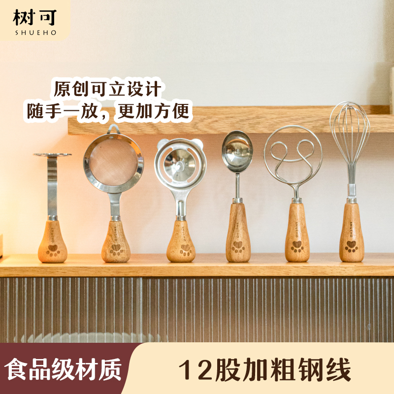 树可可立系列小厨具套装