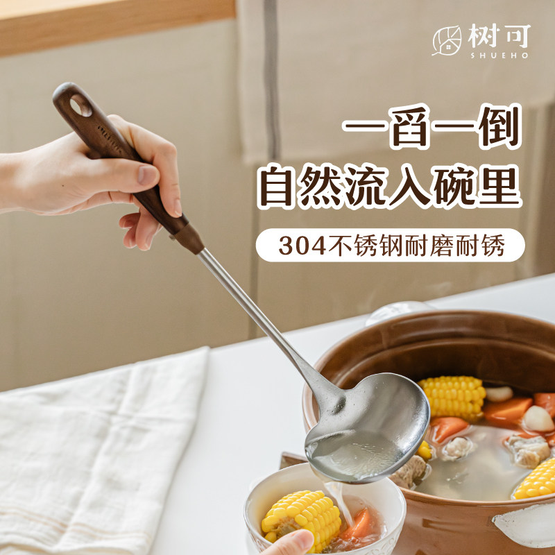 树可蘑菇汤勺家用大号盛汤加长火锅专用漏勺盛粥小勺子不锈钢汤勺