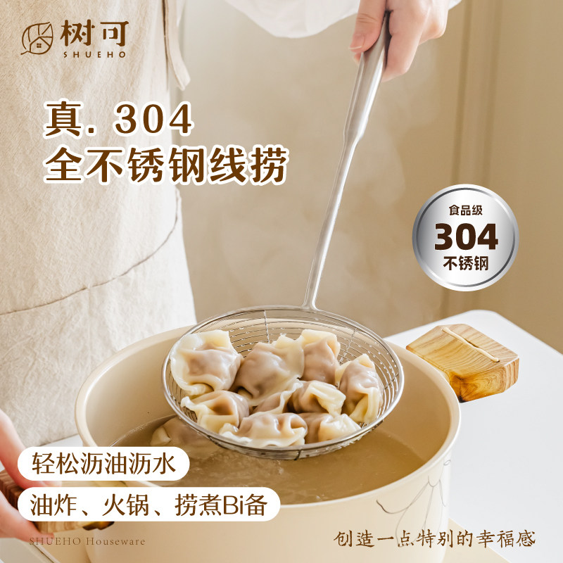 树可304不锈钢线捞过滤漏勺家用厨房食品级滤油滤网勺火锅大捞勺