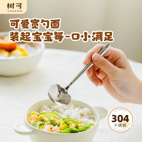 树可不锈钢儿童餐勺可爱调羹勺子