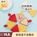 树可芝士雪糕模具儿童宝宝自制食品级冰淇淋冰棒冰激凌冰棍迷你