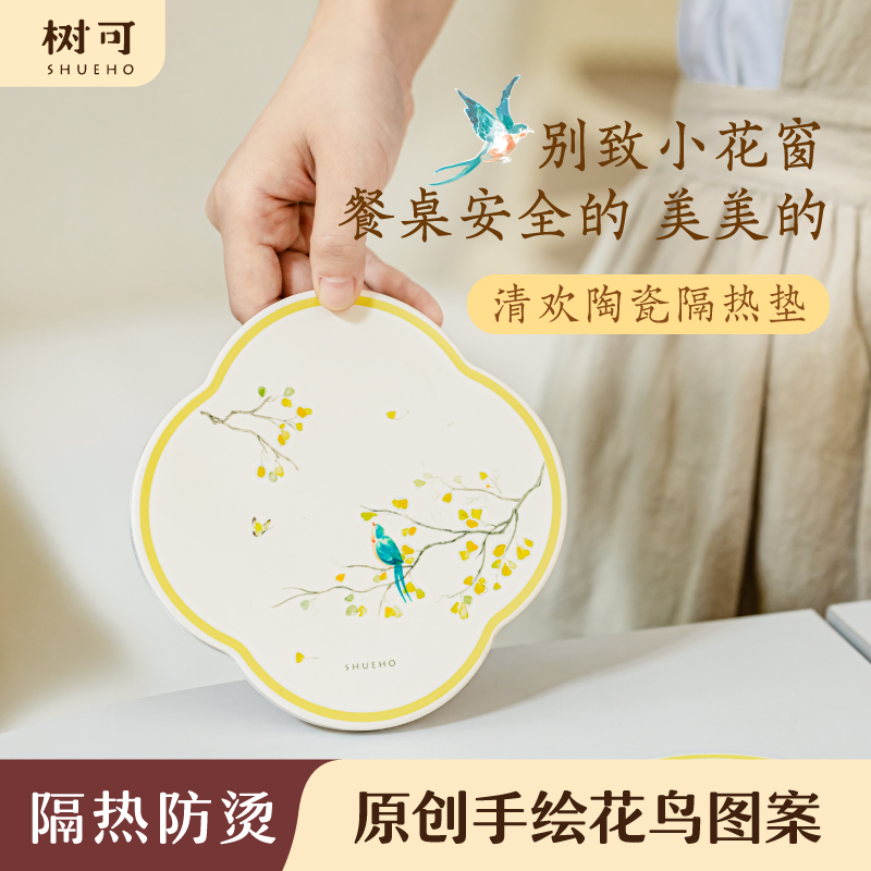 树可餐桌隔热垫高级感桌面防烫垫