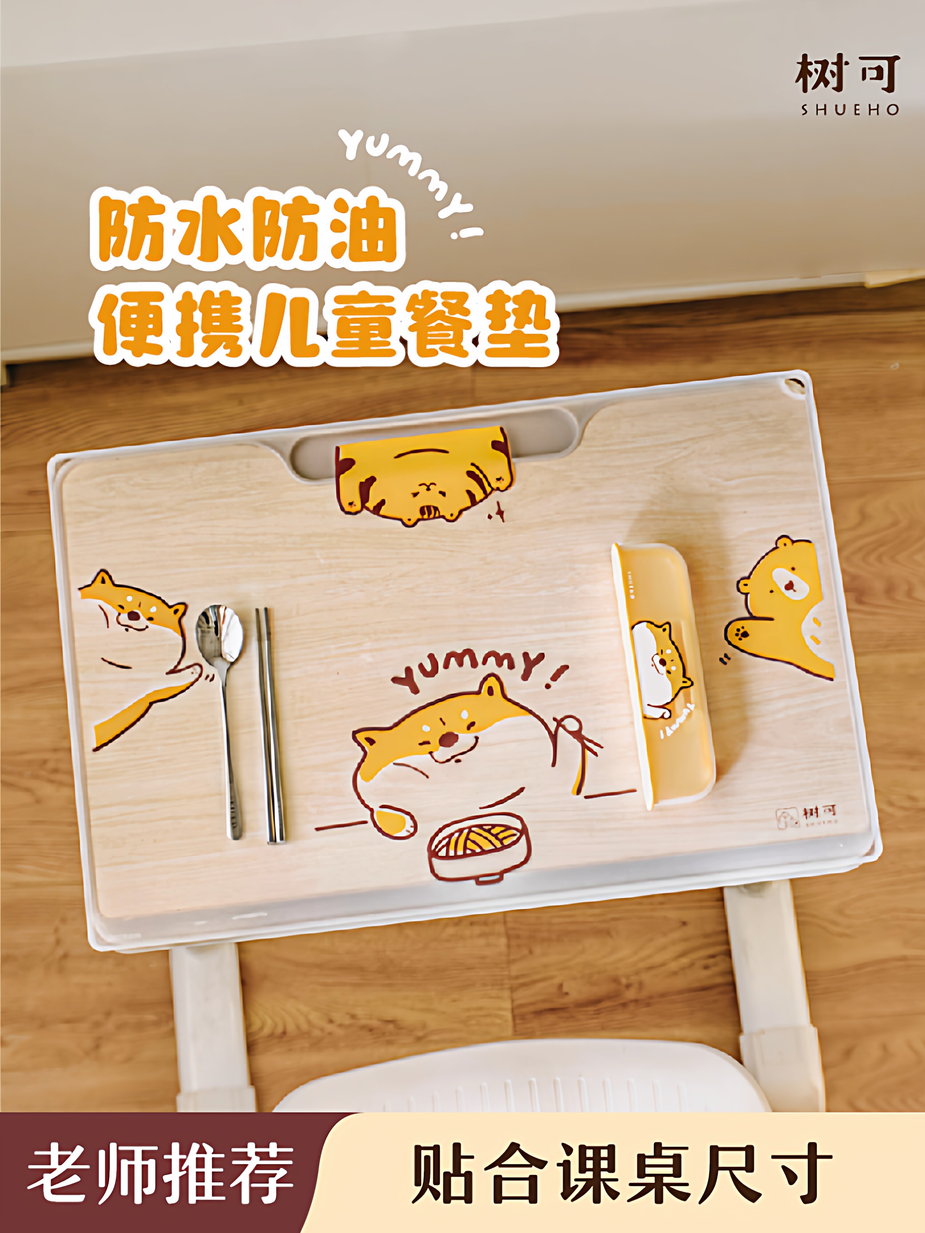 舒克硅胶小学一年级餐垫，特种儿童防水防油食用保温垫食品级