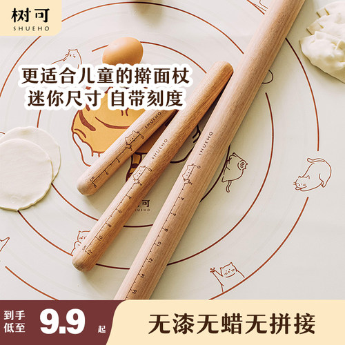 树可儿童擀面杖花梨木家用不粘
