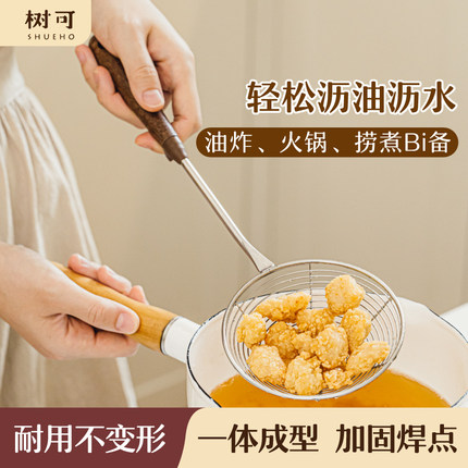 树可胡桃木不锈钢网勺漏勺小号家用厨房沥水网筛子捞面过滤网捞勺