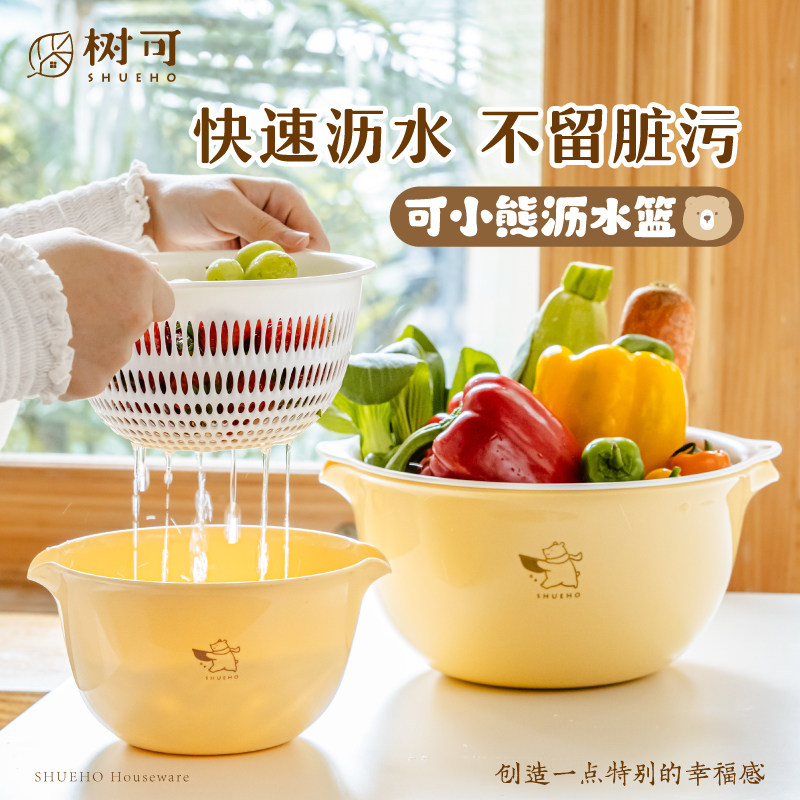 树可可小熊沥水篮洗菜盆双层耐高温食品级厨房家用洗水果淘米篮子