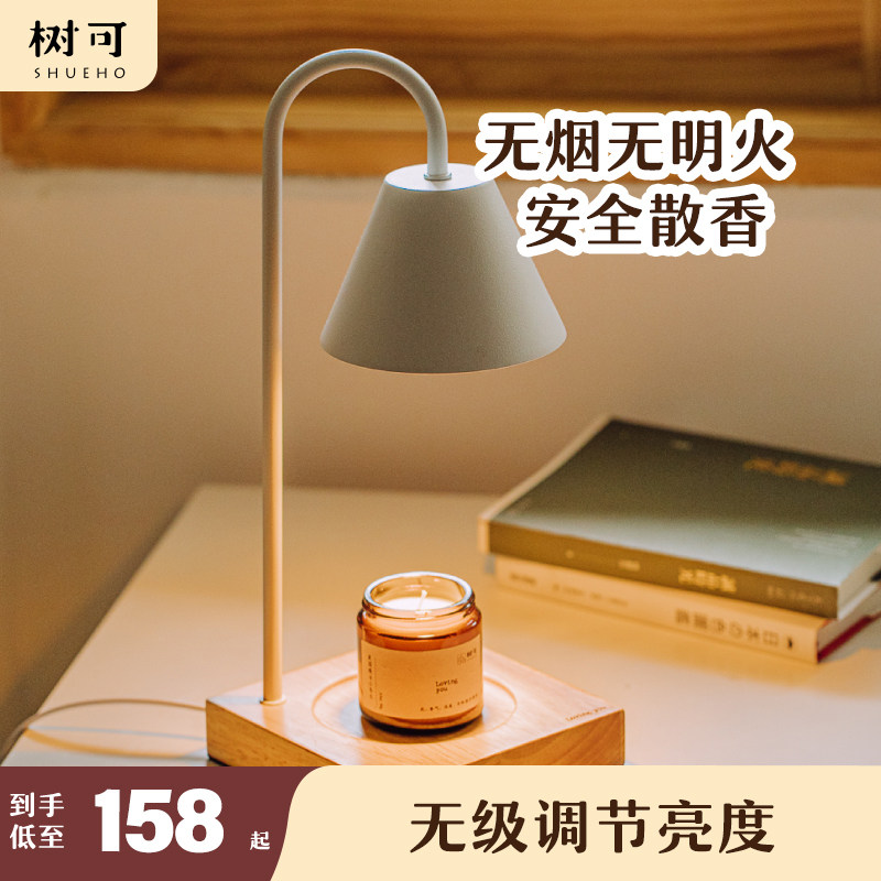 树可香薰融蜡灯简约无火ins复古香氛灯无烟烛台浪漫台灯生日礼物