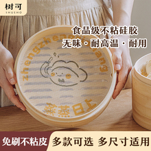 树可蒸可爱硅胶蒸笼垫家用食品级不粘蒸锅纸蒸包子馒头蒸屉布笼屉