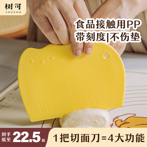 树可家原创设计的可爱切面刀