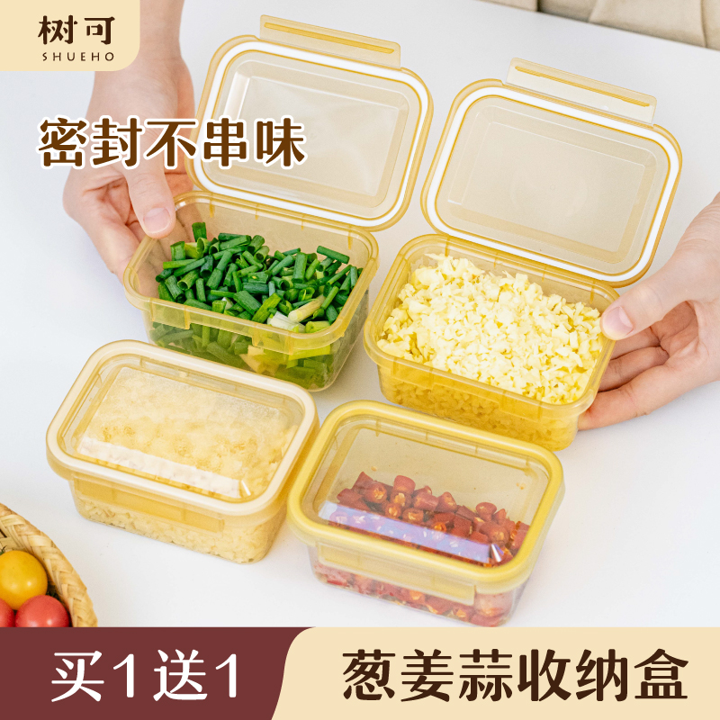 树可葱花保鲜盒葱姜蒜收纳盒食品级冷冻冰箱备菜专用密封小分装盒