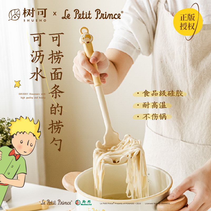 树可小王子硅胶捞面勺爪勺厨房家用食品级耐高温面条专用捞勺漏勺