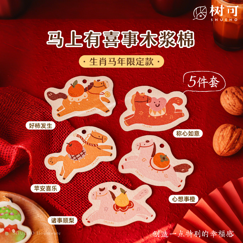 树可马上有喜事洗碗海棉刷碗吸水去污木浆棉厨房专用魔力擦百洁布