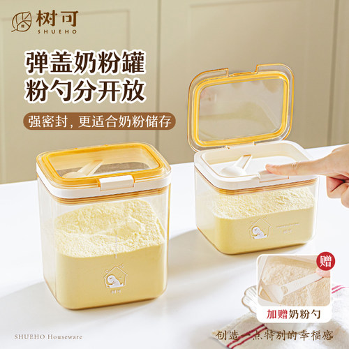 奶粉分装盒，淀粉麦片猫粮狗粮桶