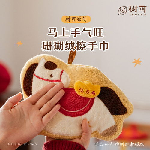 发财可爱擦手巾挂式吸水