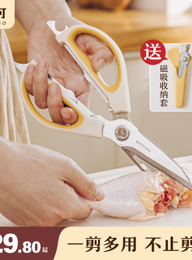 树可剪刀厨房专用多功能强力食品级不锈钢磁吸家用剪子鸡骨剪骨刀