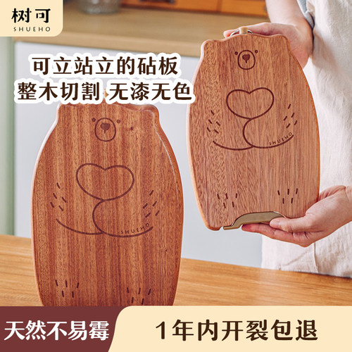 树可小熊迷你抗菌菜板