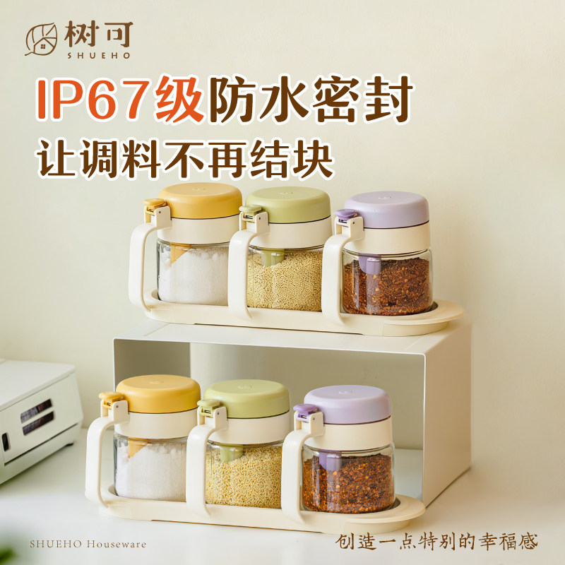 树可密墩墩调料罐调料盒厨房家用调味料瓶密封防潮瓶罐收纳盒盐罐
