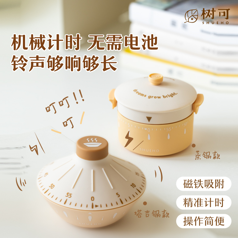 树可计时器厨房机械提醒声音大专用可爱闹钟做饭倒计时磁吸定时器