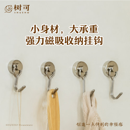 树可磁吸挂钩强力磁吸无痕免打孔