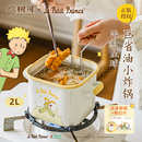 树可小王子油炸锅搪瓷小锅家用小迷你多功能小吃专用小型油锅炸锅