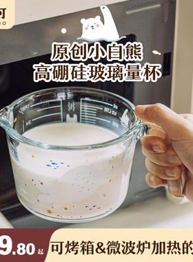树可玻璃量杯加热牛奶杯子打鸡蛋可微波炉热奶专用耐高温刻度厨房