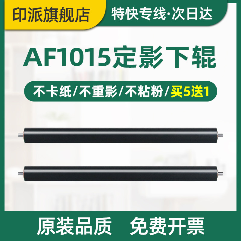 理光MP2501L2000定影下辊压力辊