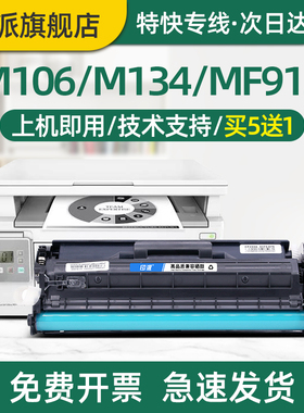 印派适用惠普CF234A硒鼓M106a M134a打印机成像鼓组件M134nw M106w M134fn M134fp墨盒HP34A鼓架 墨粉盒 套鼓