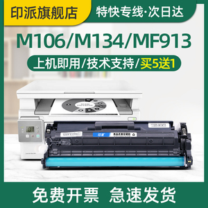 印派适用惠普CF234A硒鼓M106a M134a打印机成像鼓组件M134nw M106w M134fn M134fp墨盒HP34A鼓架 墨粉盒 套鼓