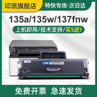适用hp惠普Laser 135w打印机硒鼓137fnw墨盒135a多功能一体机墨粉盒107a硒鼓106a碳粉盒W1106A易加粉105a MFP
