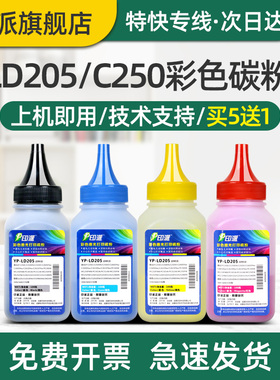 印派适用理光C220碳粉PC311W MC250FW MC251FW彩色激光打印机墨粉C222 C221SF C231 C240DN硒鼓添加粉彩粉