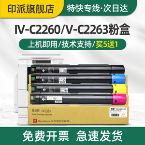 适用富士施乐C2060粉盒ApeosPort C2560 C3060墨盒硒鼓CT202496/7/8/9胶片彩色复印机墨粉筒打印机碳粉盒粉仓