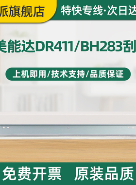 适用柯尼卡美能达DR411刮片Bizhub 7618 7728 7828 Di2510 3510复印机硒鼓刮刀 震旦AD258 AD288鼓芯清洁刮板