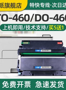 适用PANTUM奔图TO-460碳粉盒M7160DW打印机硒鼓P3060DW P3022DWS M6760DW墨盒460H墨粉盒DL-461鼓组件P3060D