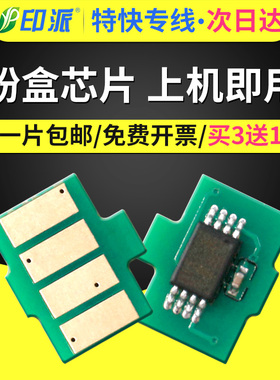 适用联想LT2610H碳粉盒芯片Lenovo CS2610DNW CM7310DNW Pro彩色打印机墨盒计数芯片CM7810DXF Pro硒鼓计数器