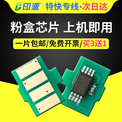 适用联想LT2610H碳粉盒芯片Lenovo CS2610DNW CM7310DNW Pro彩色打印机墨盒计数芯片CM7810DXF Pro硒鼓计数器