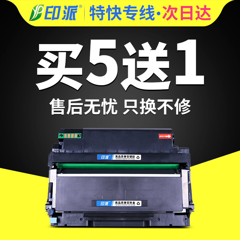 Ấn Độ áp dụng cho Aishengpin ICSP Yingpuson YPS-3133DN hộp mực bột 1133DNW hộp mực máy in 1133DN 3133DNW 4133DNWTN0033 hộp mực TN3033 DR1233 cục mực máy in