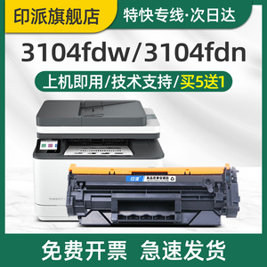 印派适用惠普146A硒鼓HP LaserJet Pro 3004dw 3004dn打印机墨盒MFP 3104fdw 3104fdnW1460A碳粉盒146X墨粉盒