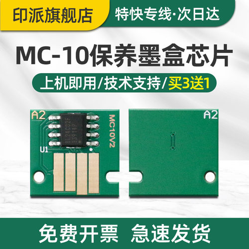 一片包邮 兼容性强 智能计数 上机即用