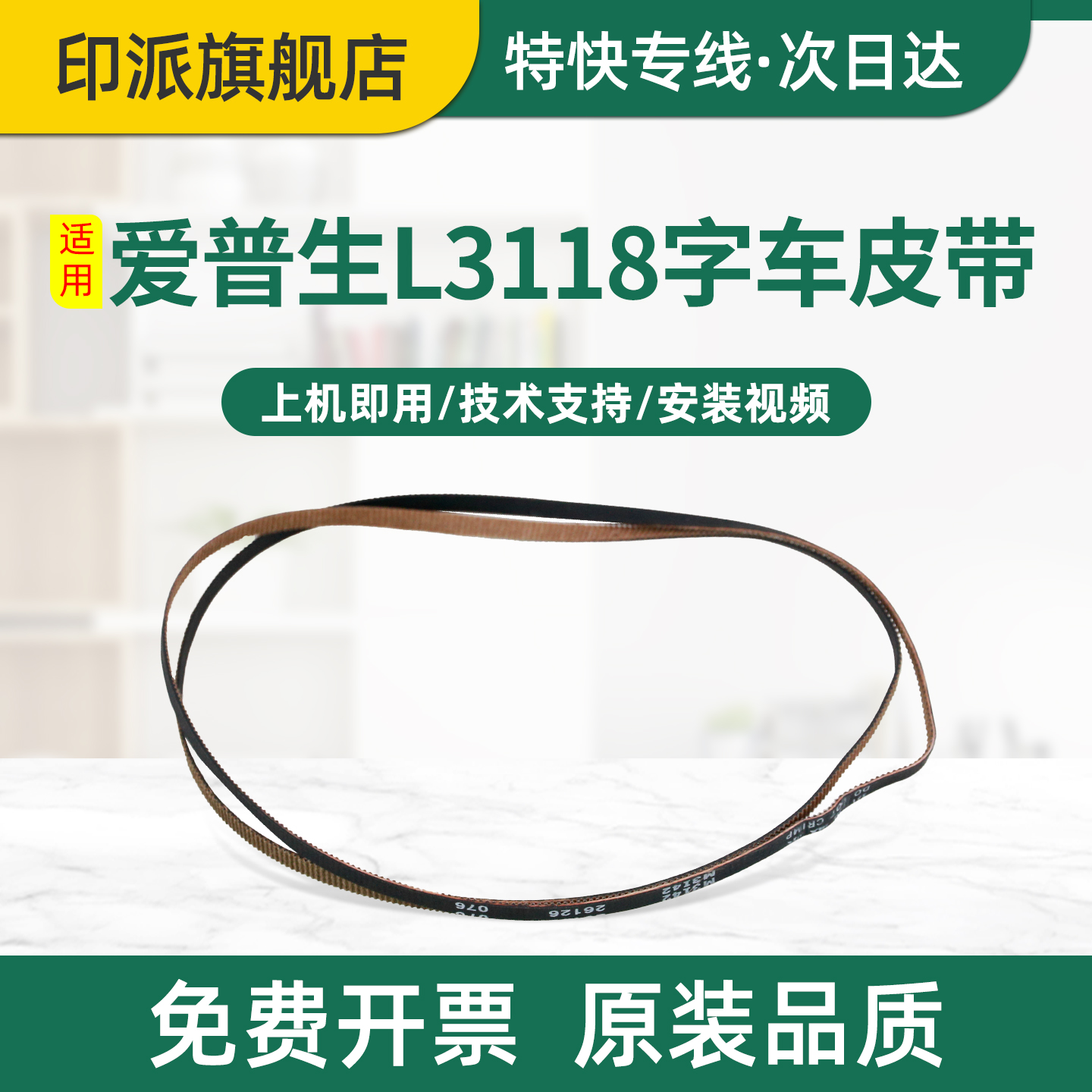 免费开票 一件包邮 好用又省钱
