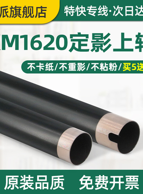 适用AURORA震旦AD165定影上辊AD169 AD203 AD255 京瓷KM1620 221 2050 2550 2035上棍铁辊复印机配件加热辊