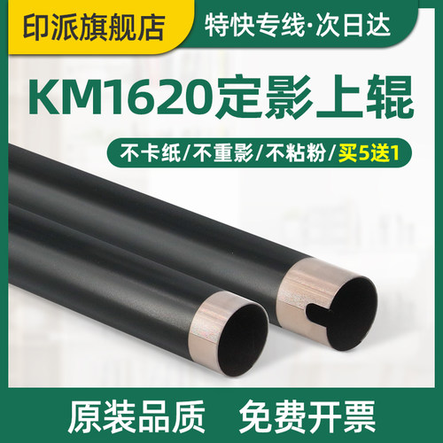 震旦AD165定影上辊复印机加热辊