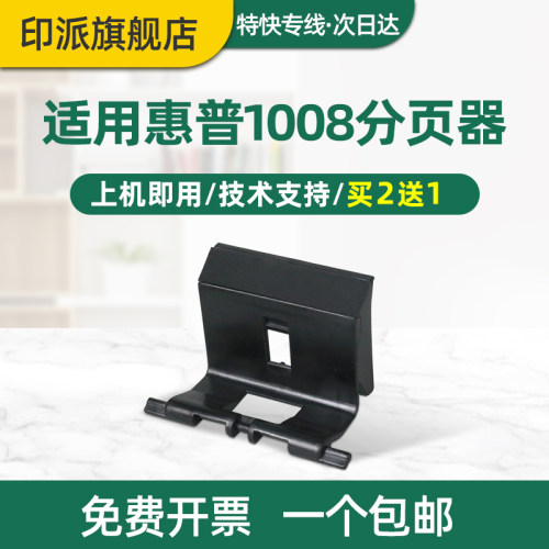 免费开票 一件包邮 好用又省钱