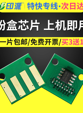 适用TN328-M立思辰GA3032dn粉盒芯片GA3028dn GA3030dn硒鼓芯片AG7029dn GA7030dn DR328U打印机鼓组件计数器