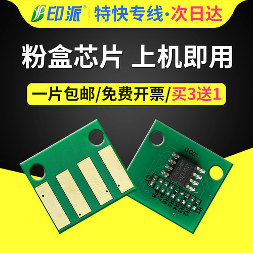 一片包邮 兼容性强 智能计数 上机即用