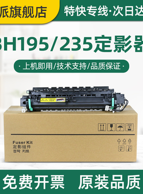 适用柯尼卡美能达205i定影器bizhub柯美215i 225i加热组件 震旦AD199 AD219 AD239 AD208 248定影组件 加热器