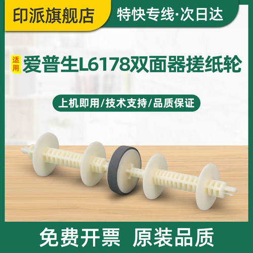 免费开票 一件包邮 好用又省钱