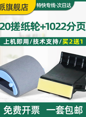 适用佳能MF4322dg搓纸轮MF4270分页器MF4300D M4320D进纸轮MF4370DNG MF4680 MF4690分离垫FX-9 打印机进纸器